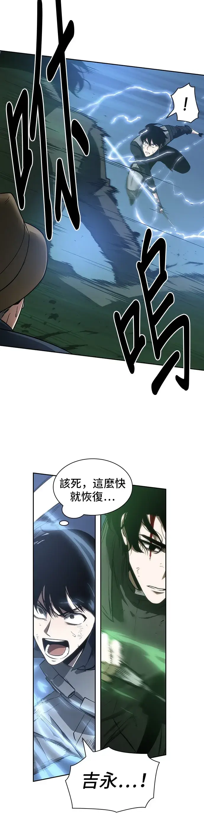 漫画《全知读者视角》第43话第20张图