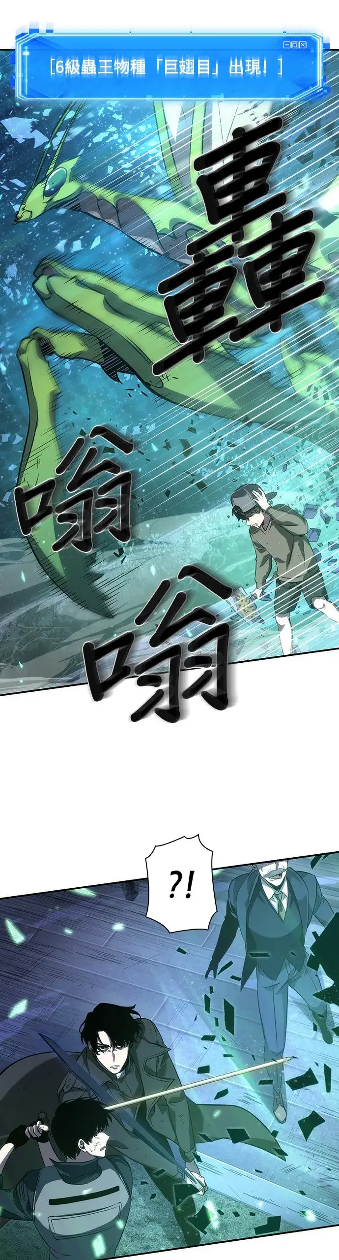 漫画《全知读者视角》第43话第23张图