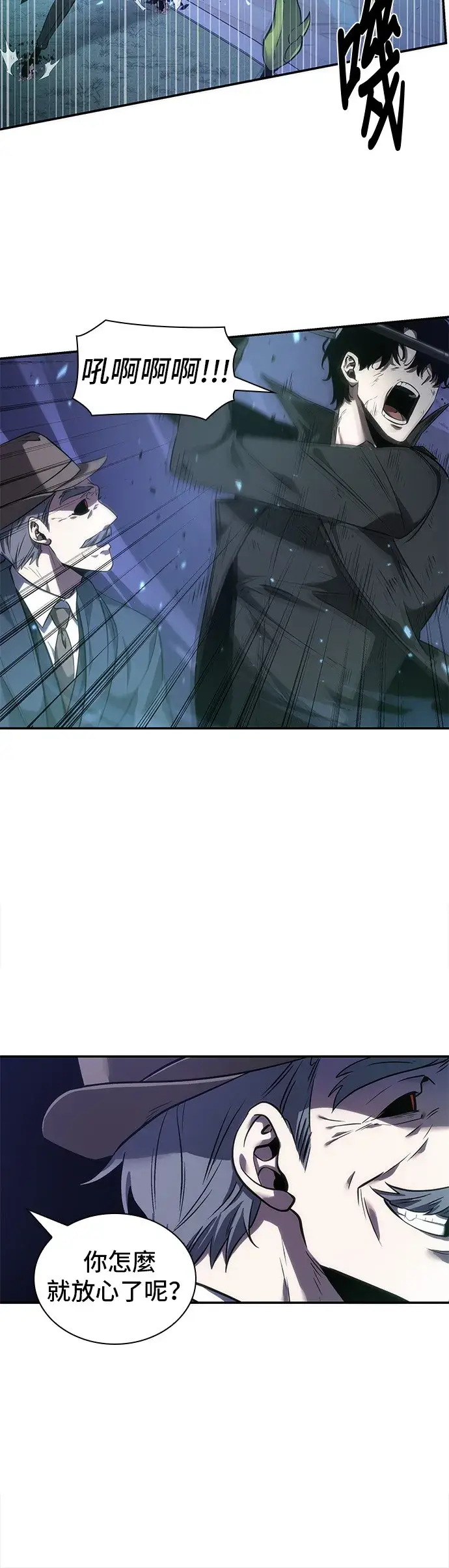 漫画《全知读者视角》第43话第26张图