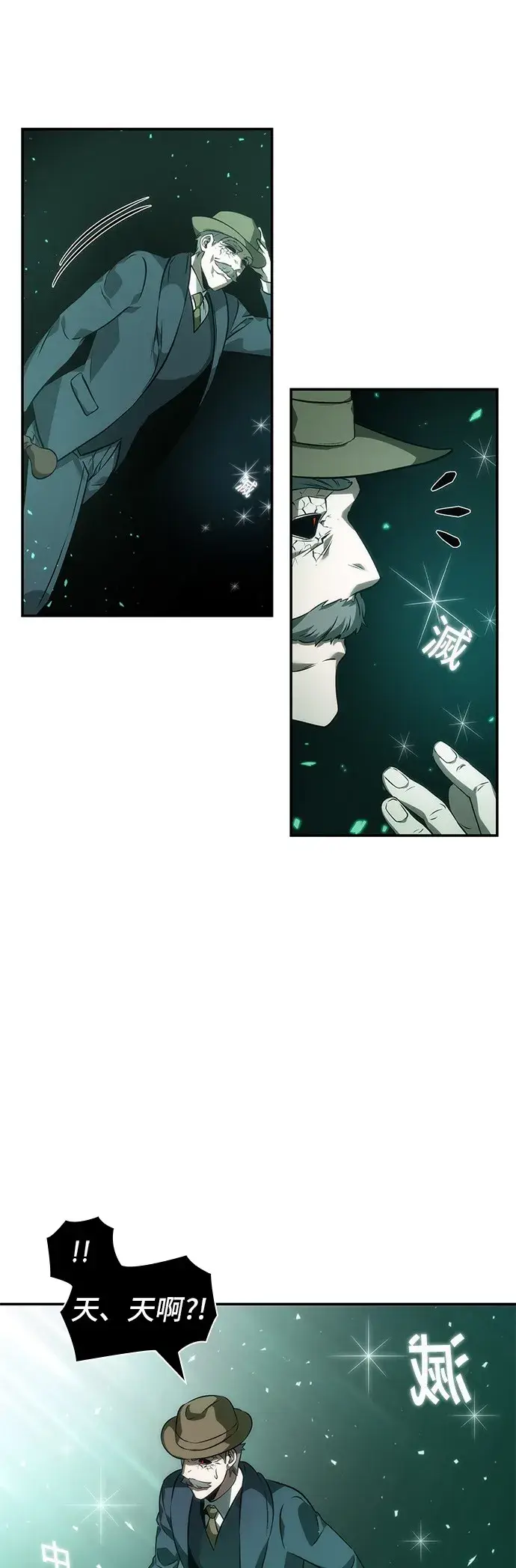 漫画《全知读者视角》第43话第31张图