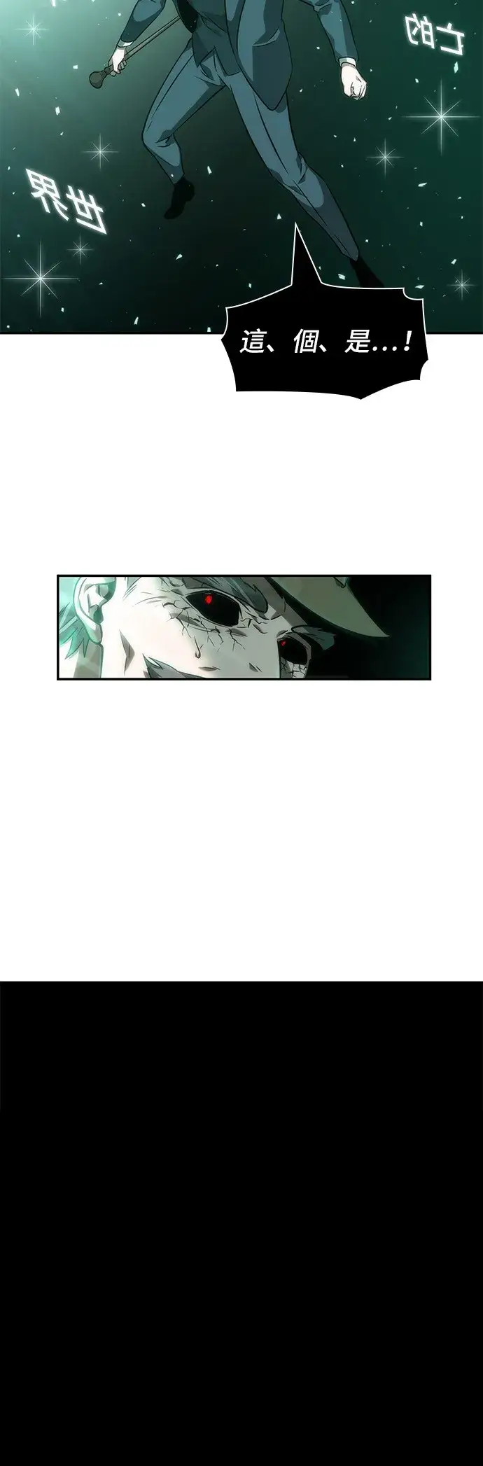 漫画《全知读者视角》第43话第32张图
