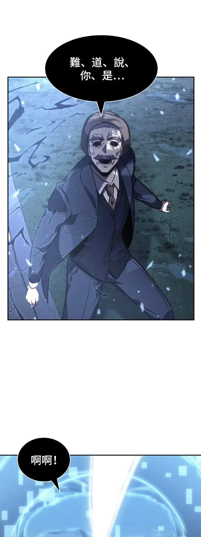 漫画《全知读者视角》第43话第36张图