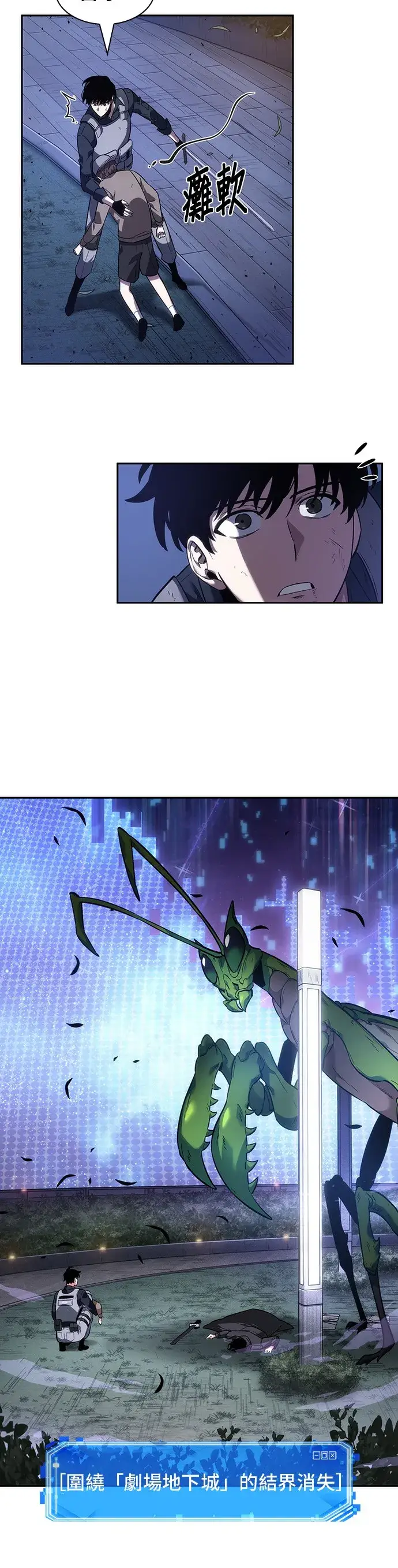漫画《全知读者视角》第43话第40张图