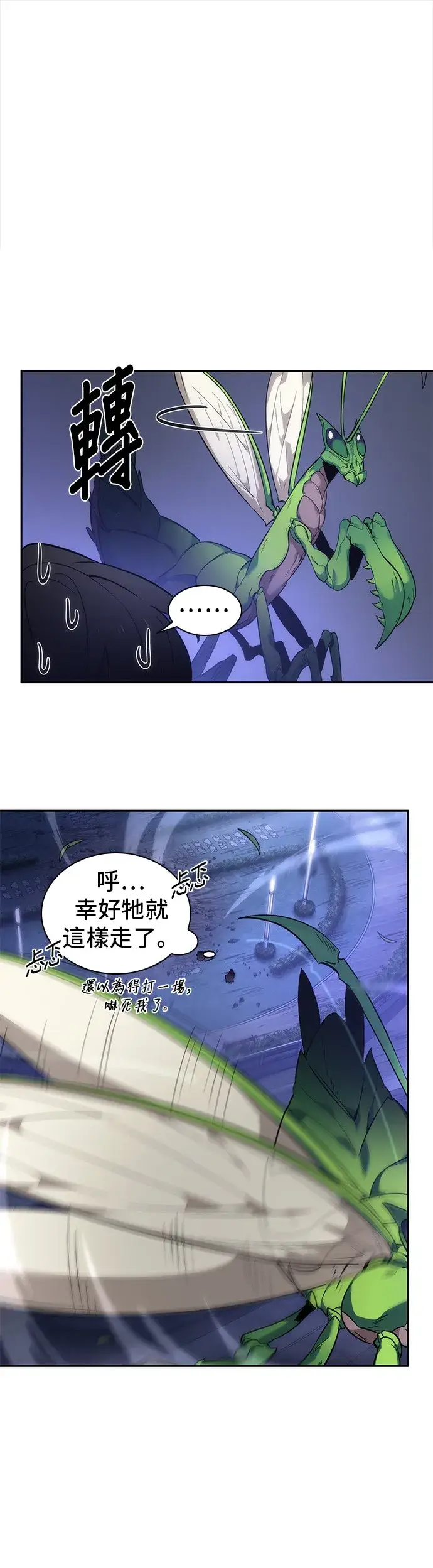 漫画《全知读者视角》第43话第41张图