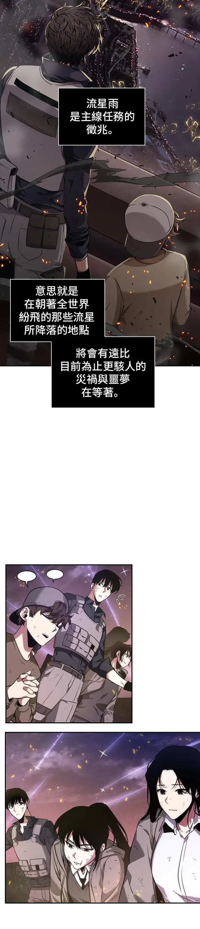 漫画《全知读者视角》第43话第46张图