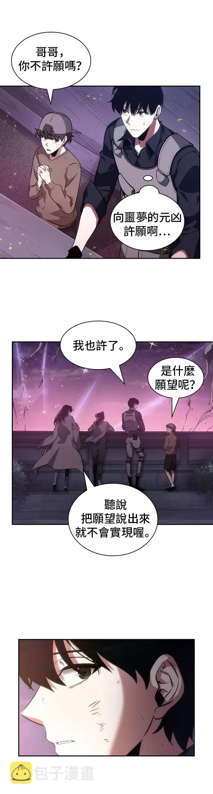 漫画《全知读者视角》第43话第47张图