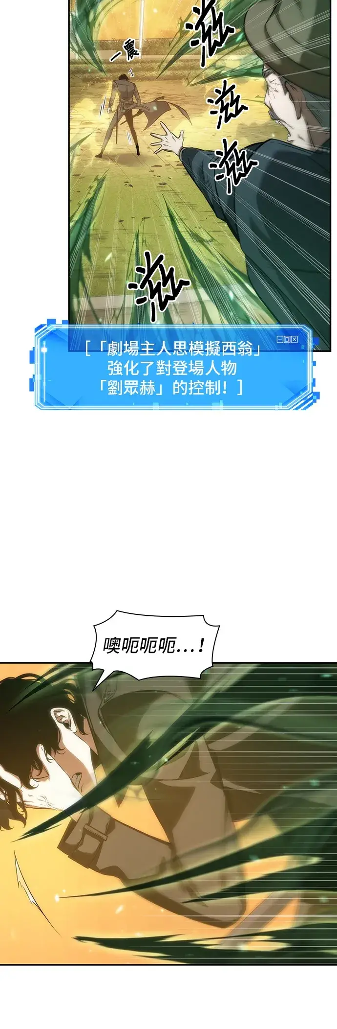 漫画《全知读者视角》第43话第6张图