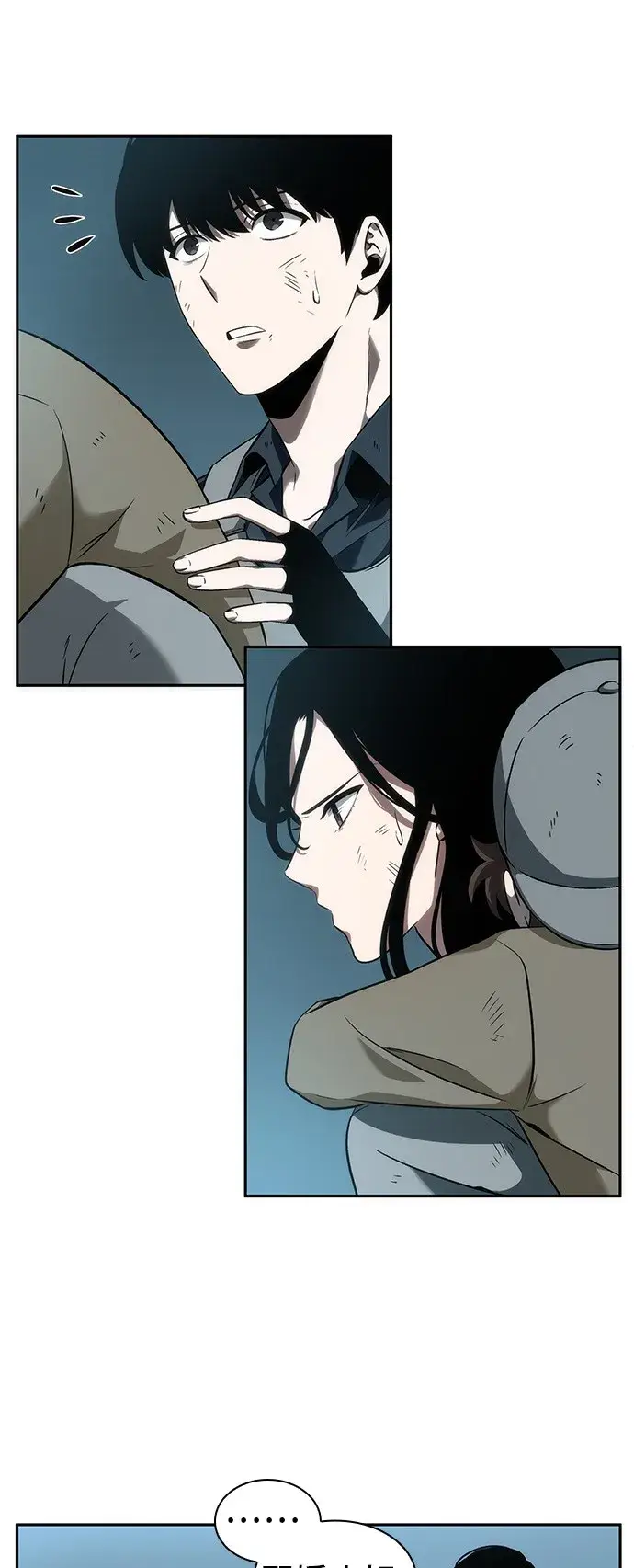 漫画《全知读者视角》第44话第11张图