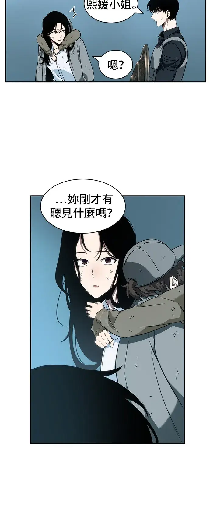 漫画《全知读者视角》第44话第12张图