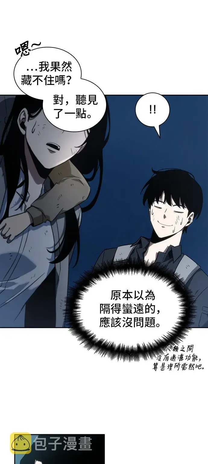 漫画《全知读者视角》第44话第13张图