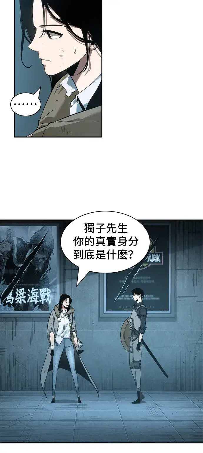 漫画《全知读者视角》第44话第14张图