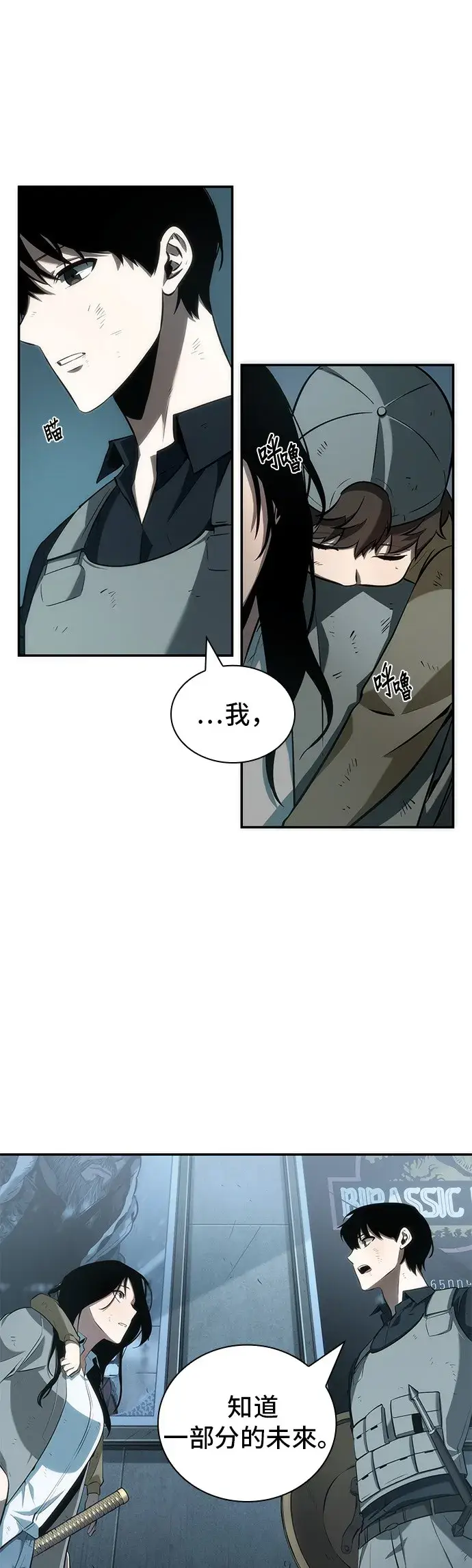 漫画《全知读者视角》第44话第15张图