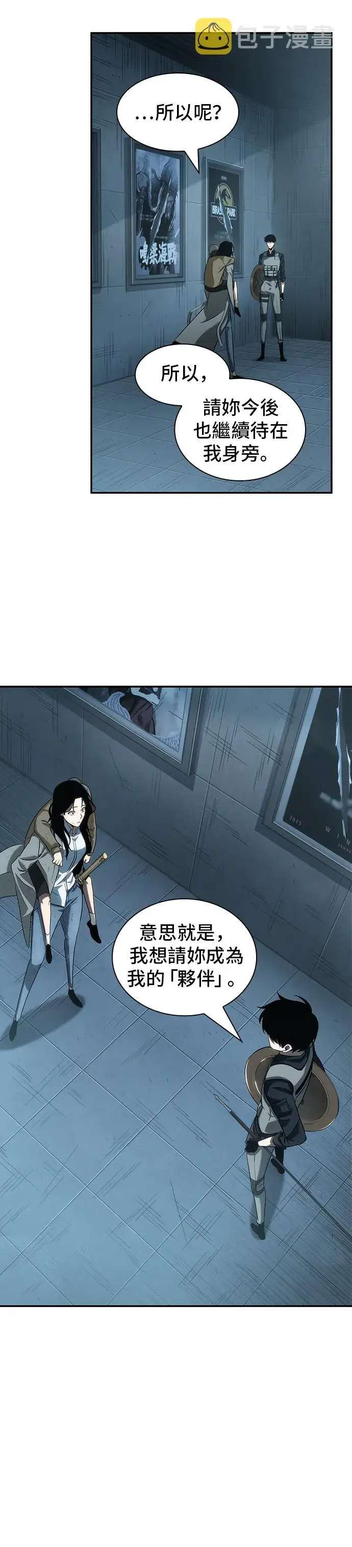 漫画《全知读者视角》第44话第18张图