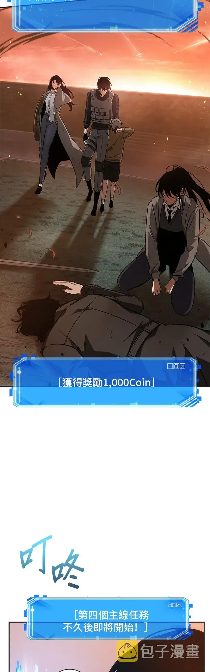 漫画《全知读者视角》第44话第2张图