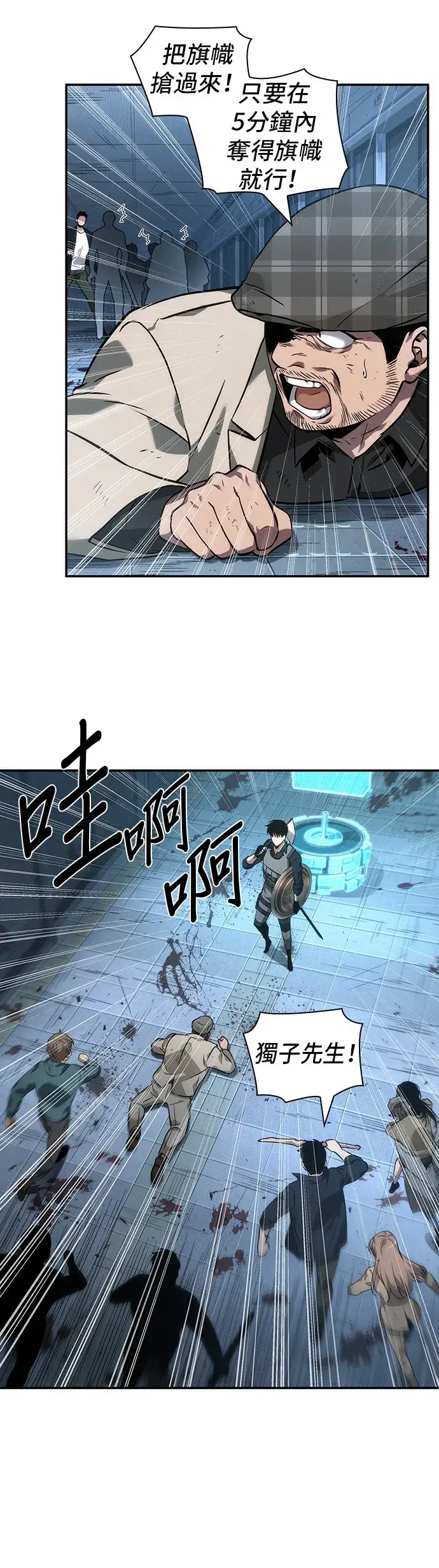 漫画《全知读者视角》第44话第32张图