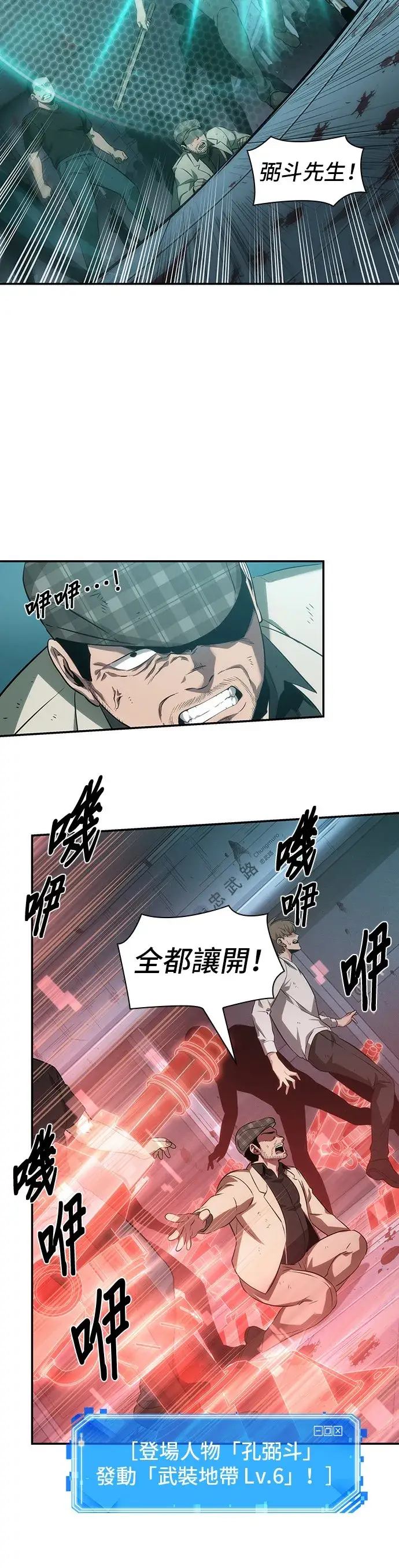 漫画《全知读者视角》第44话第36张图