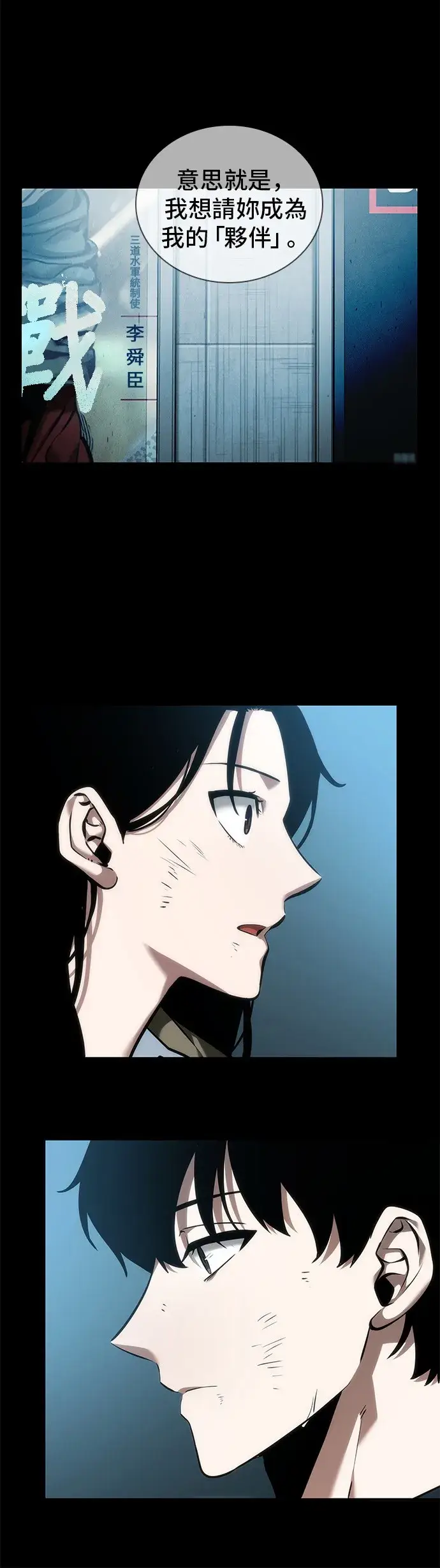 漫画《全知读者视角》第44话第42张图