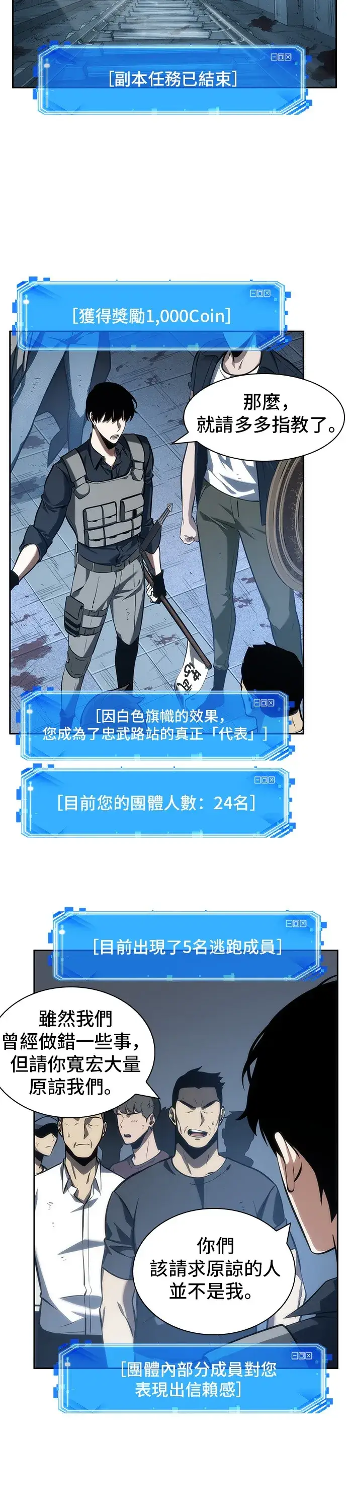 漫画《全知读者视角》第44话第50张图