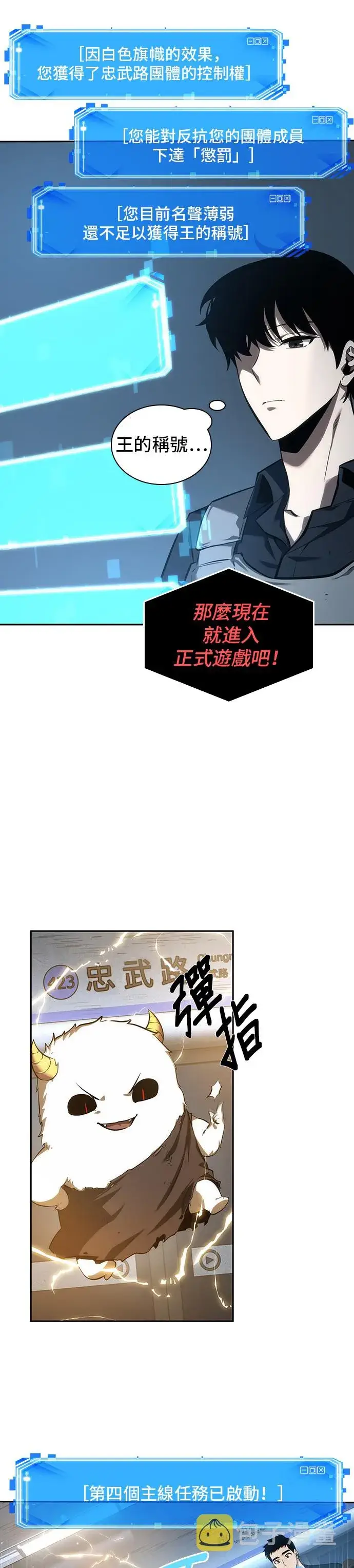 漫画《全知读者视角》第44话第51张图
