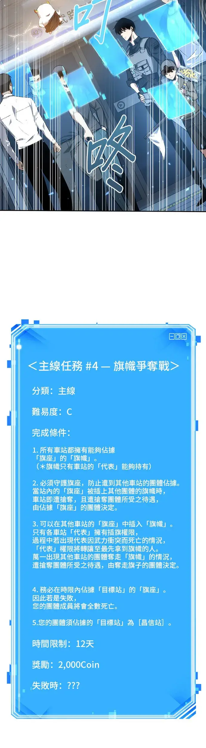 漫画《全知读者视角》第44话第52张图