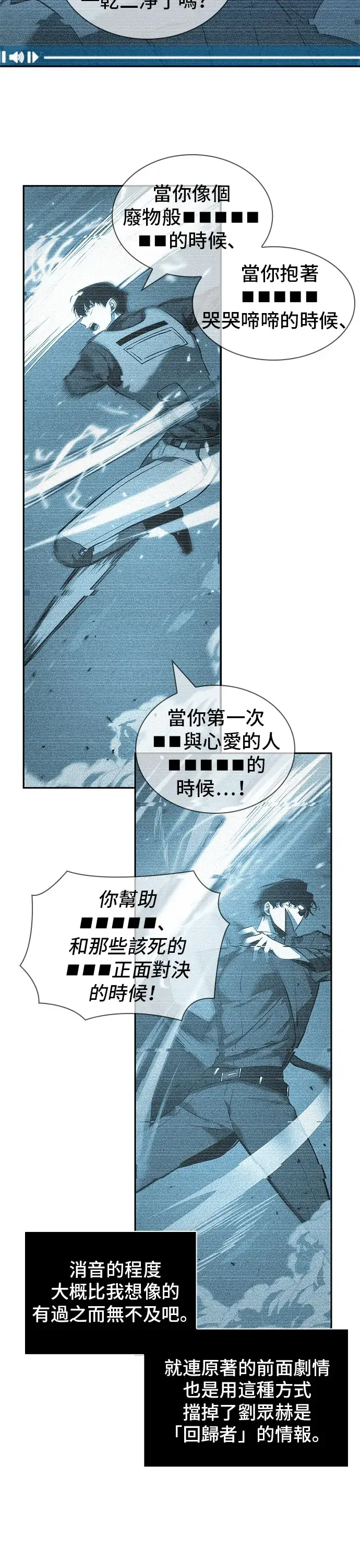 漫画《全知读者视角》第44话第8张图