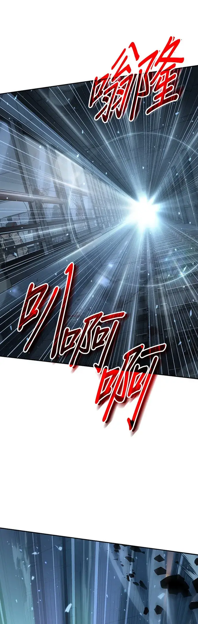 漫画《全知读者视角》第45话第10张图