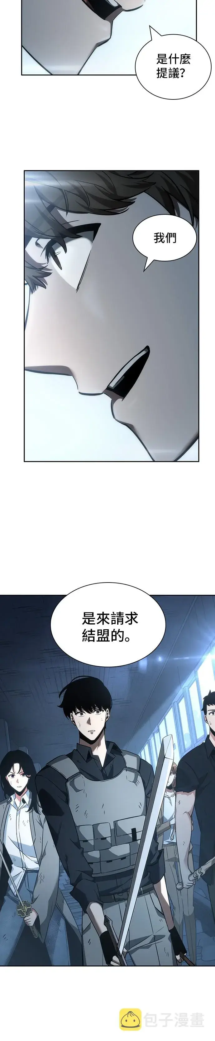 漫画《全知读者视角》第45话第21张图