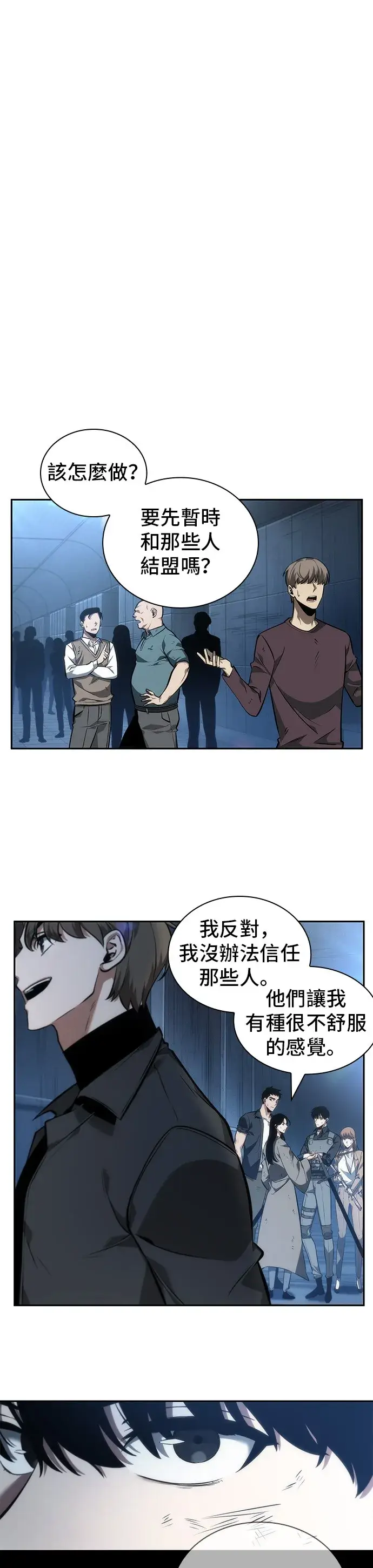 漫画《全知读者视角》第45话第22张图