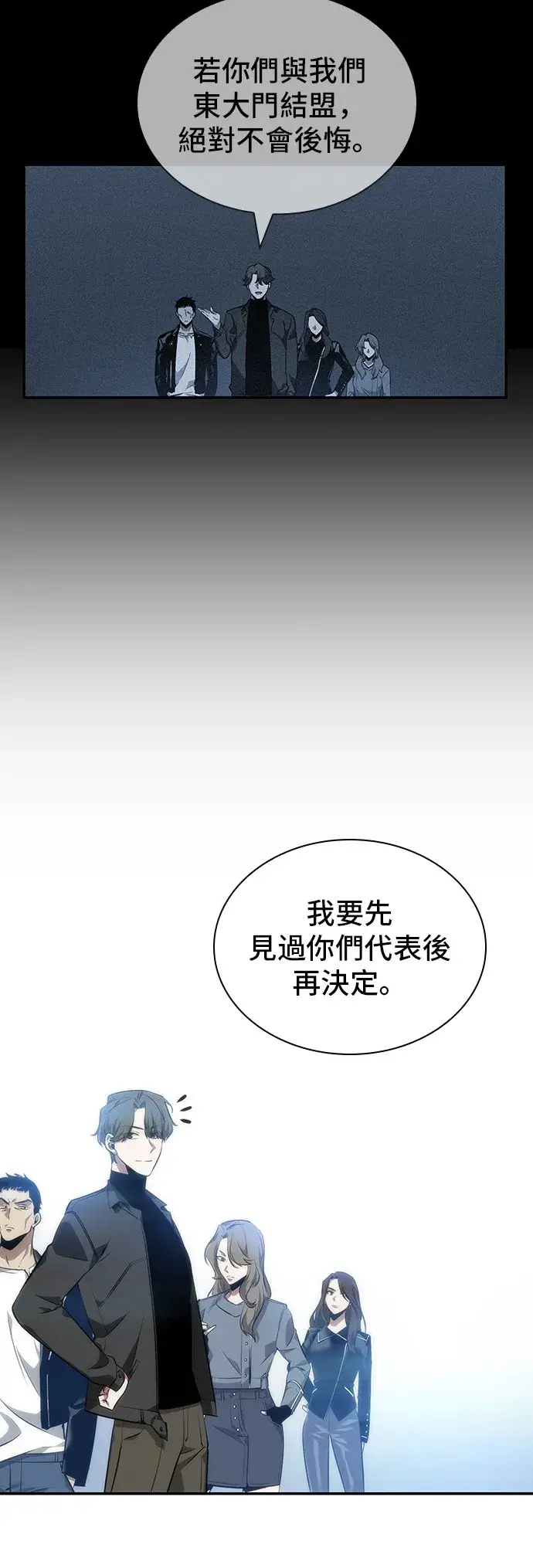 漫画《全知读者视角》第45话第26张图