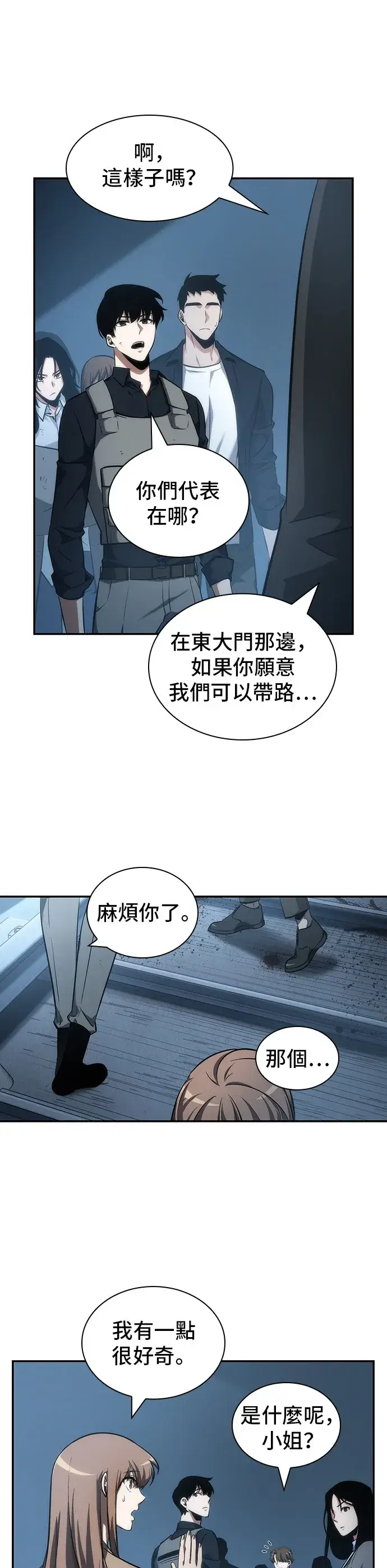 漫画《全知读者视角》第45话第27张图