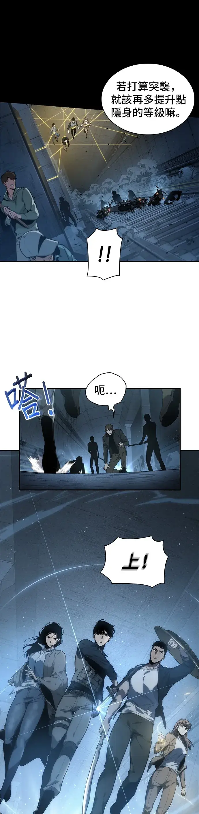 漫画《全知读者视角》第45话第36张图
