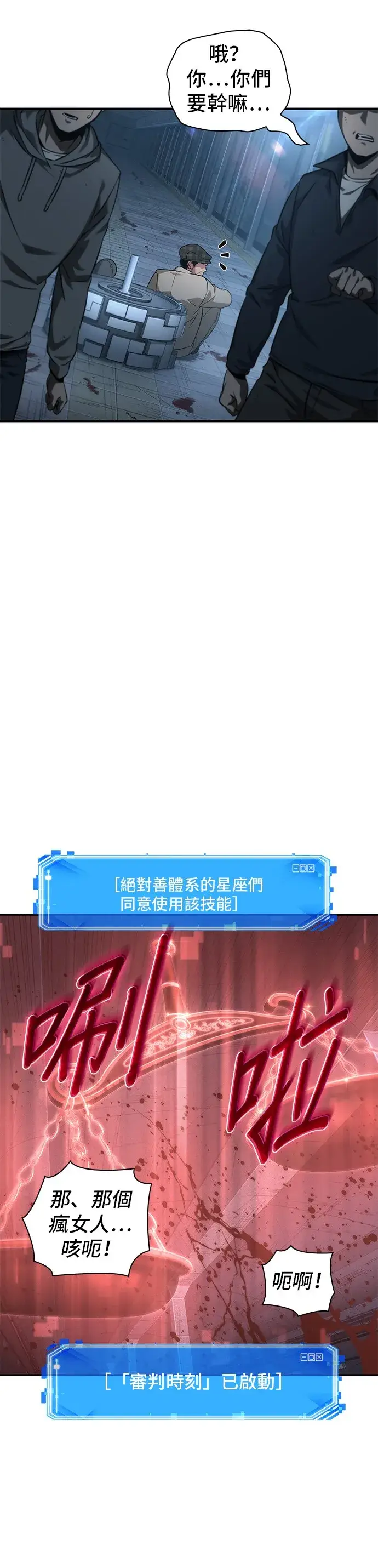 漫画《全知读者视角》第45话第38张图