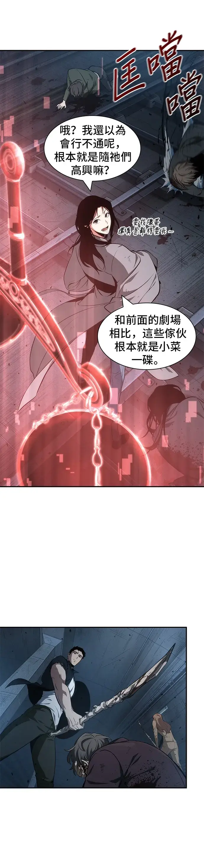 漫画《全知读者视角》第45话第39张图