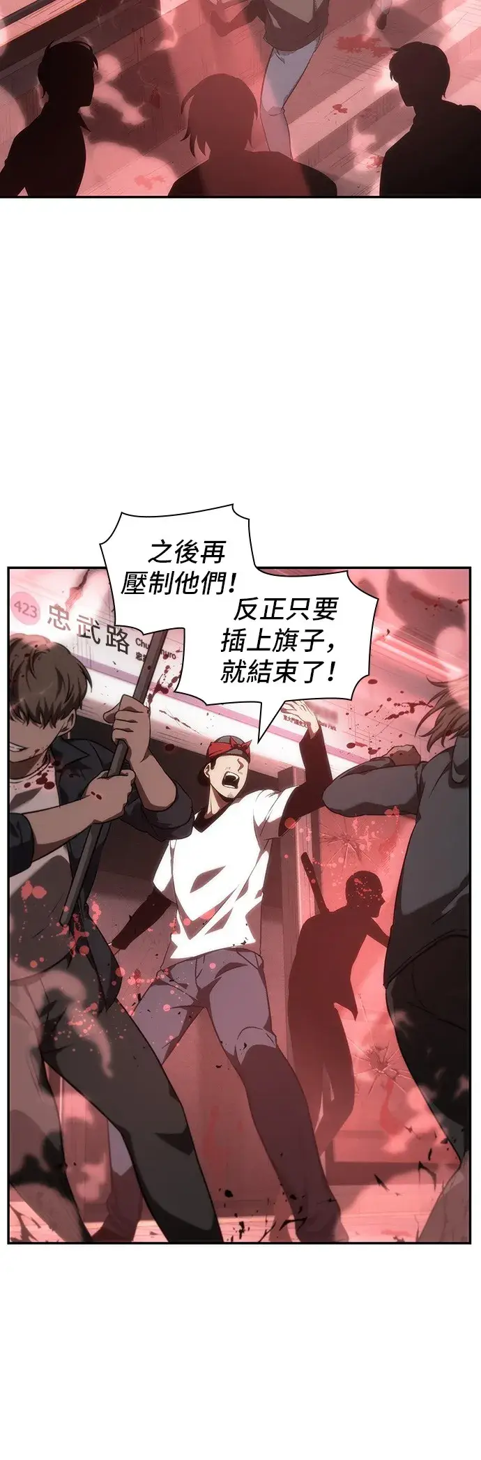 漫画《全知读者视角》第45话第43张图