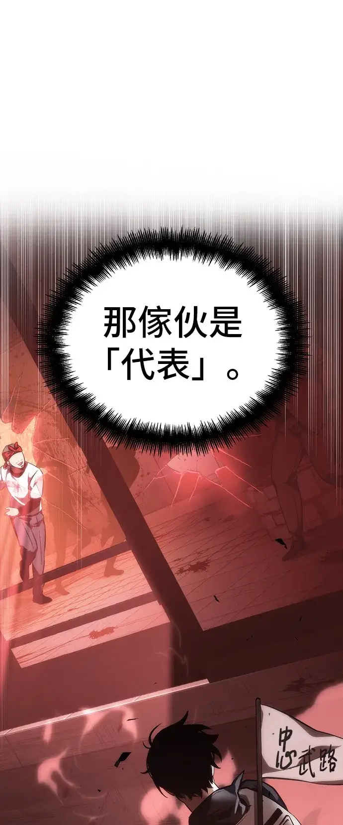 漫画《全知读者视角》第45话第45张图