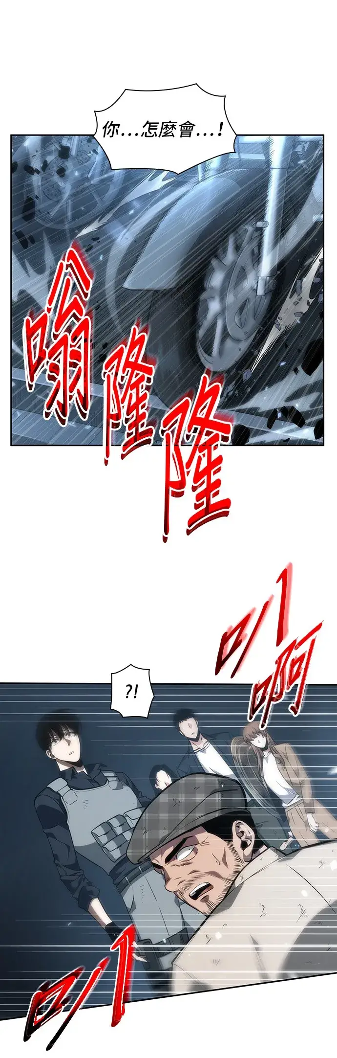 漫画《全知读者视角》第45话第9张图