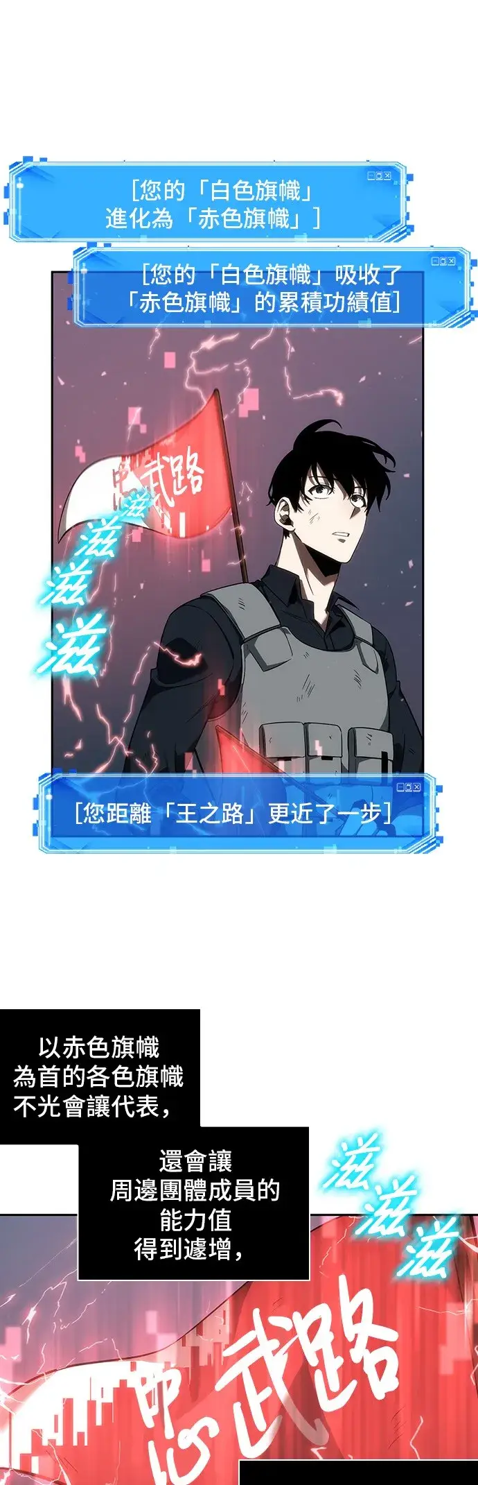 漫画《全知读者视角》第46话第13张图