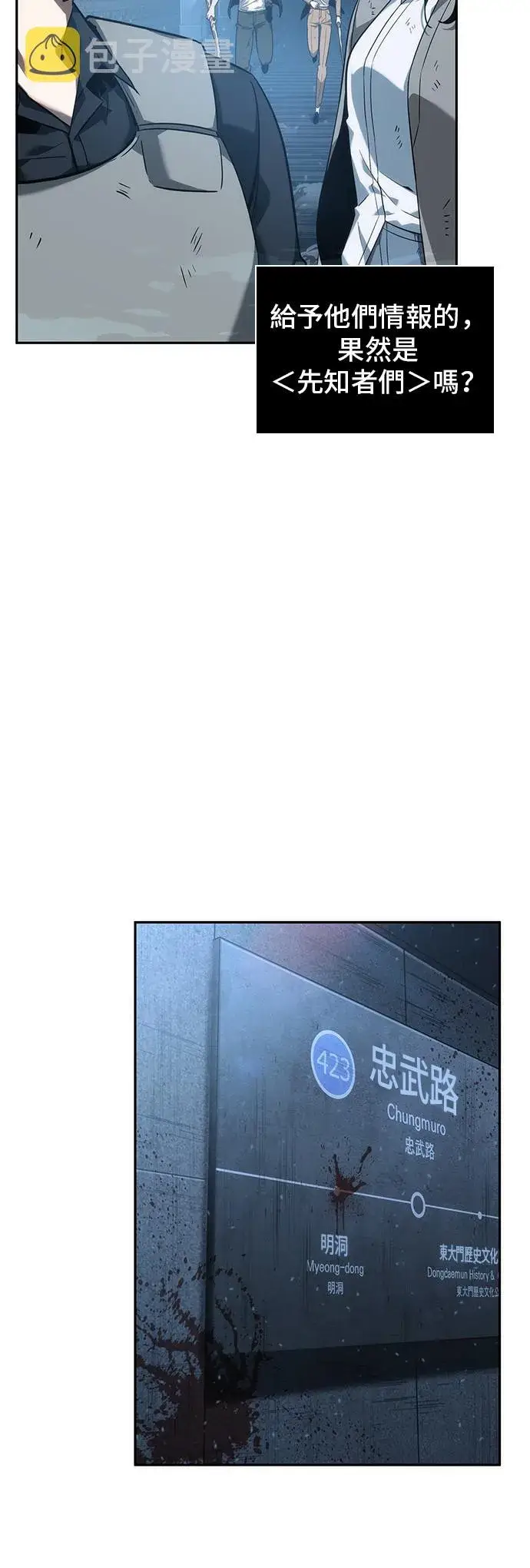 漫画《全知读者视角》第46话第16张图