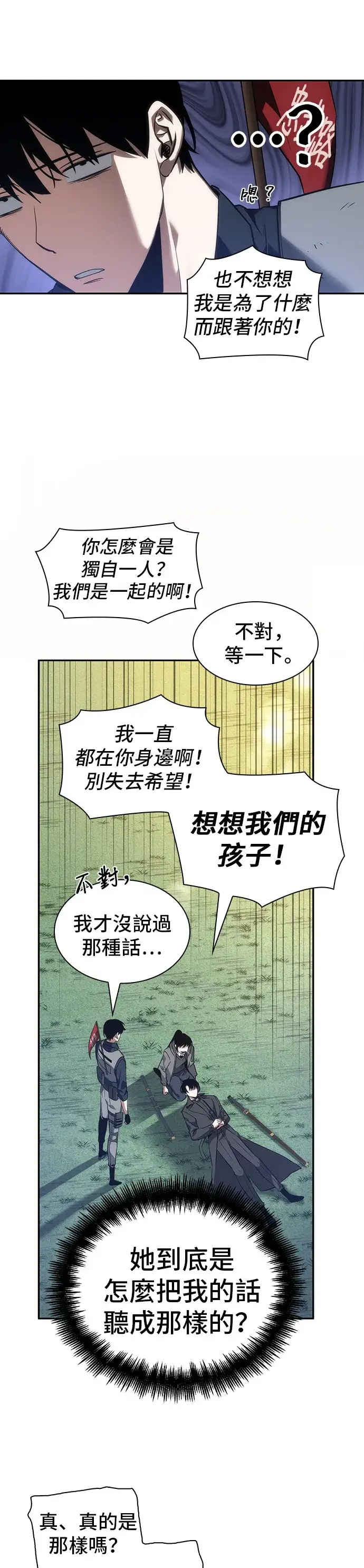 漫画《全知读者视角》第46话第29张图