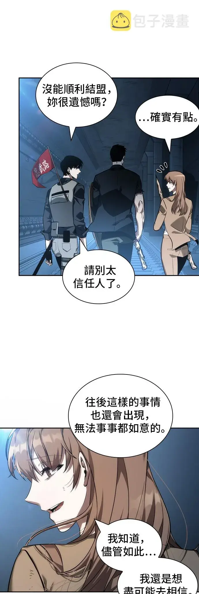 漫画《全知读者视角》第46话第35张图