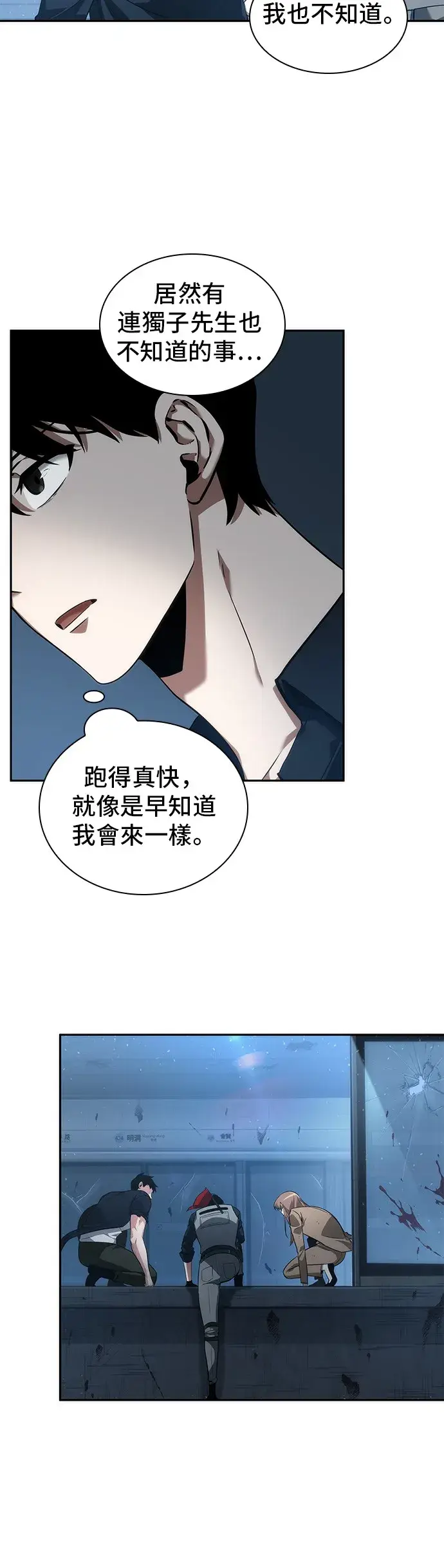 漫画《全知读者视角》第46话第40张图