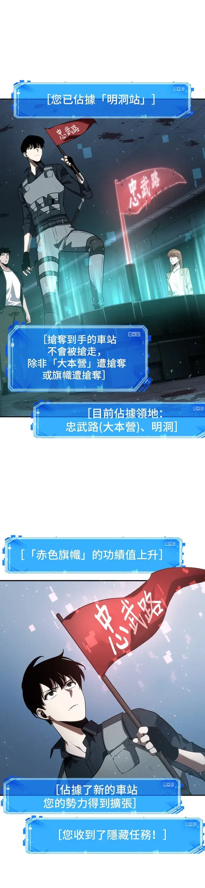 漫画《全知读者视角》第46话第42张图