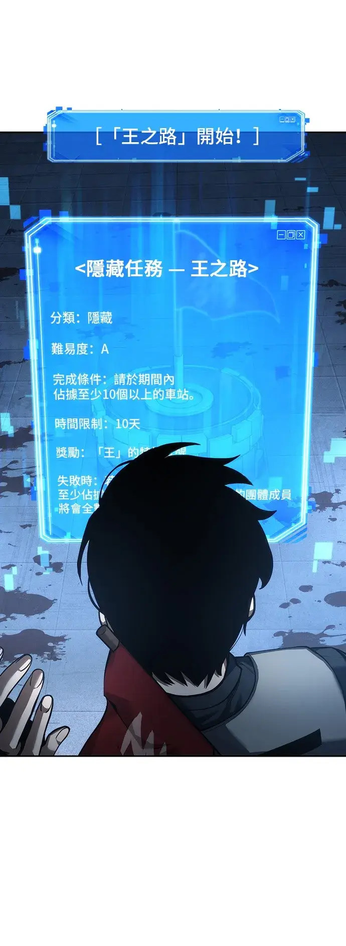 漫画《全知读者视角》第46话第43张图