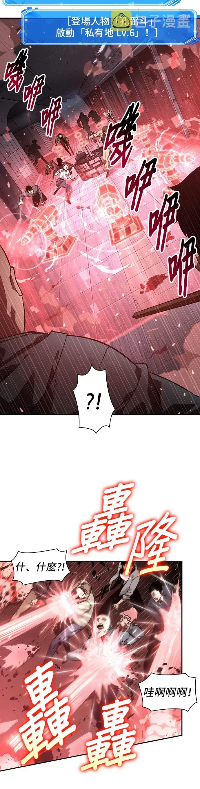 漫画《全知读者视角》第46话第5张图