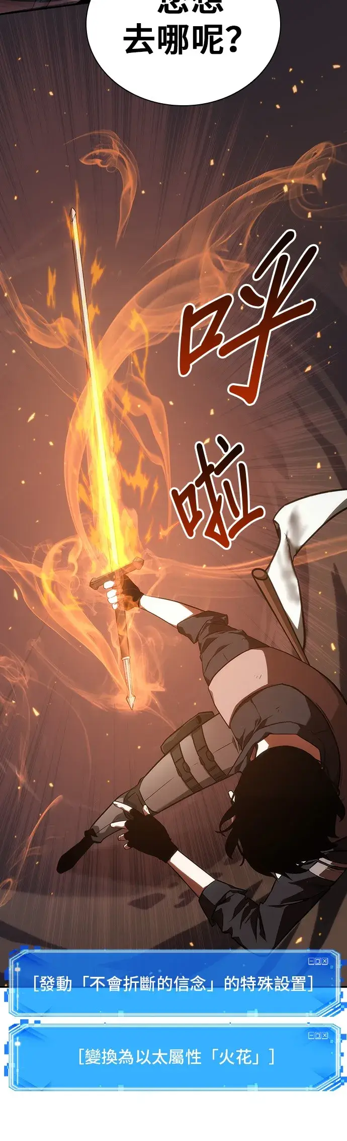 漫画《全知读者视角》第46话第7张图