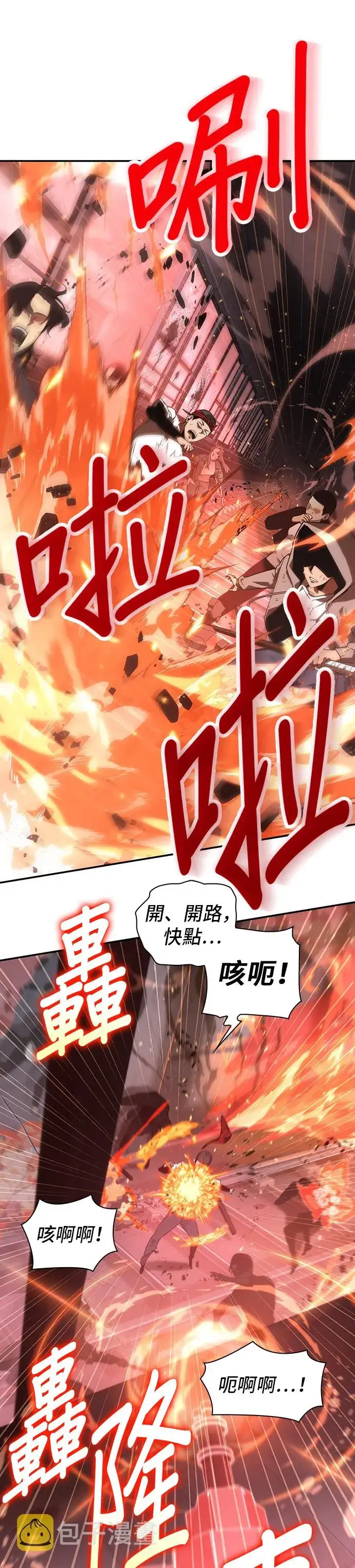 漫画《全知读者视角》第46话第8张图