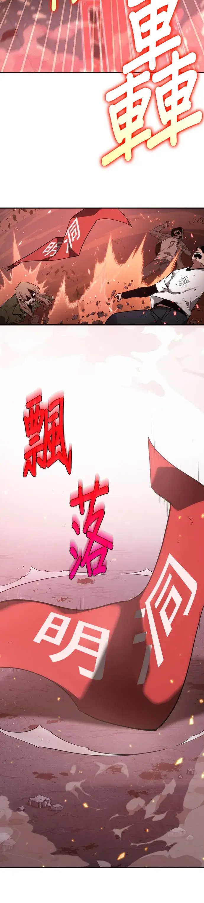 漫画《全知读者视角》第46话第9张图