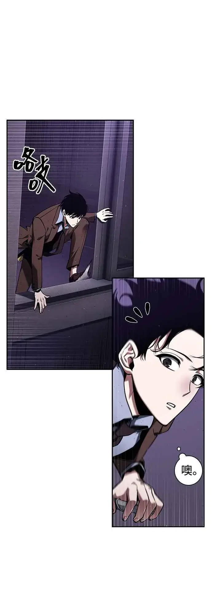 漫画《全知读者视角》079. Ep.17 SSS级天赋（3）第2张图