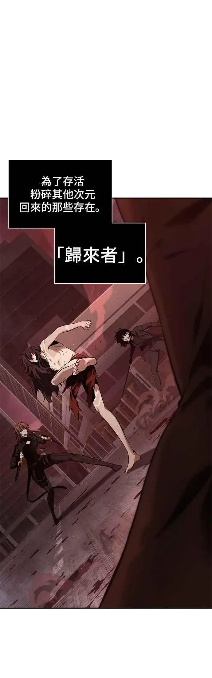 漫画《全知读者视角》082. Ep.17 SSS级天赋（6）第2张图