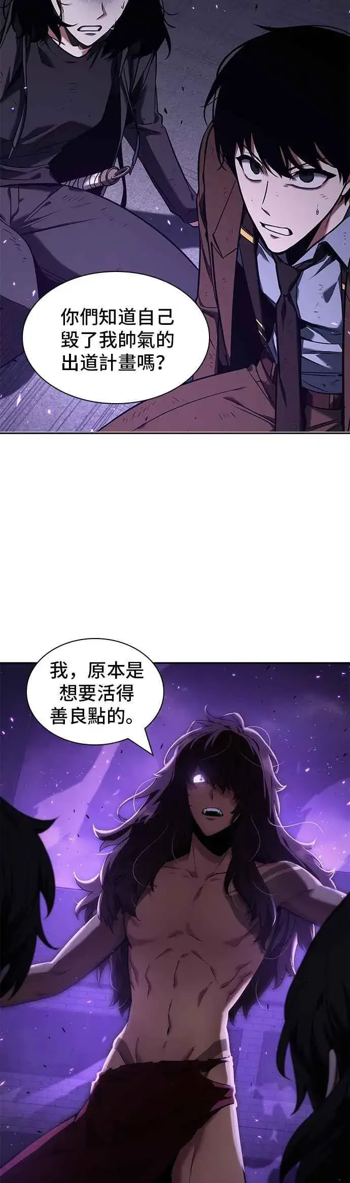 漫画《全知读者视角》083. Ep.18 读者的战争（1）第2张图